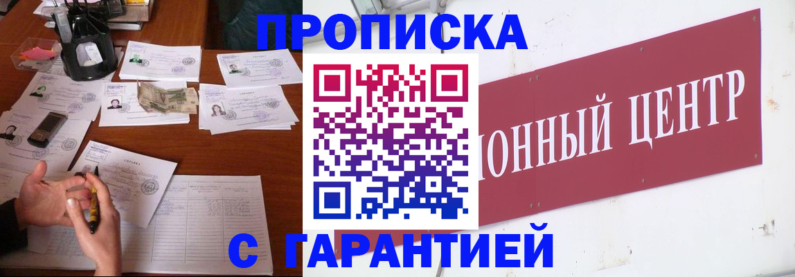 временная регистрация недорого в Заводоуковске