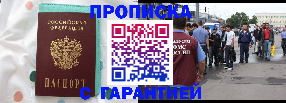 временная регистрация поиск в Заводоуковске