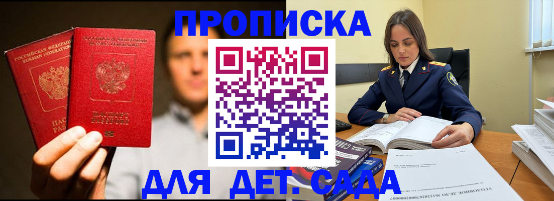 временная регистрация в Заводоуковске