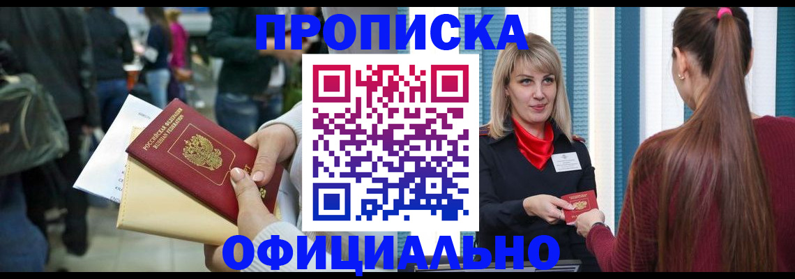 временная регистрация адрес в Заводоуковске