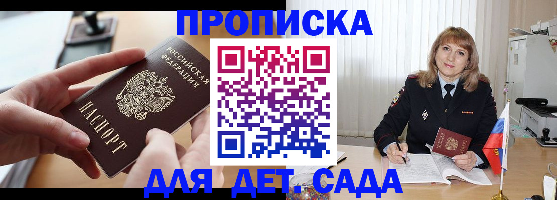 временная регистрация 2025 в Заводоуковске