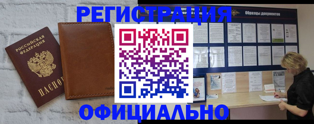 прописка для школы в Заводоуковске