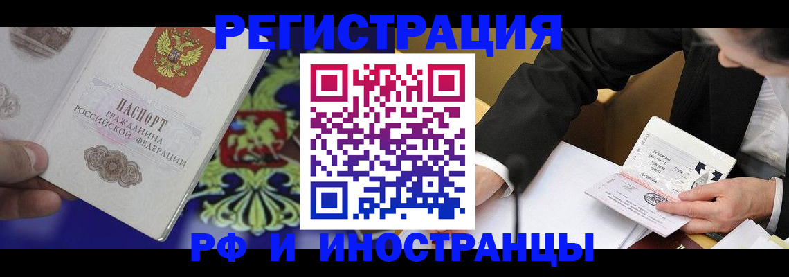 прописка регистрация в Заводоуковске