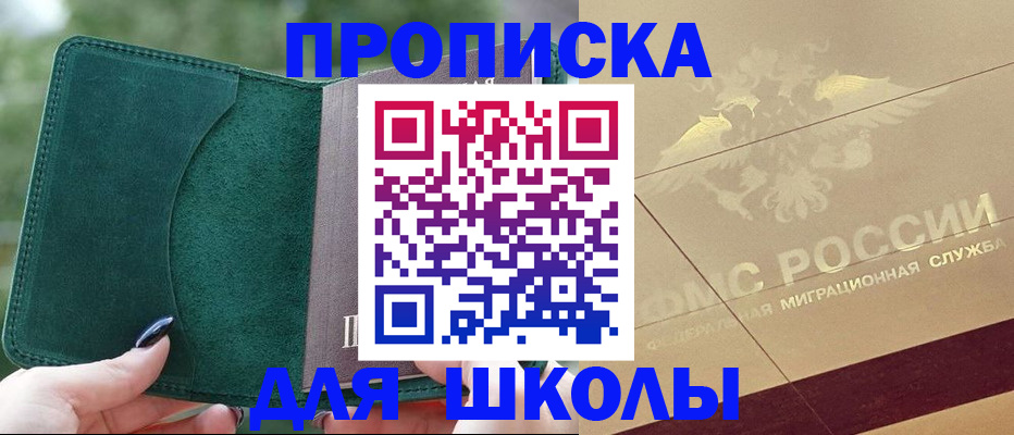 прописка для кредита в Заводоуковске