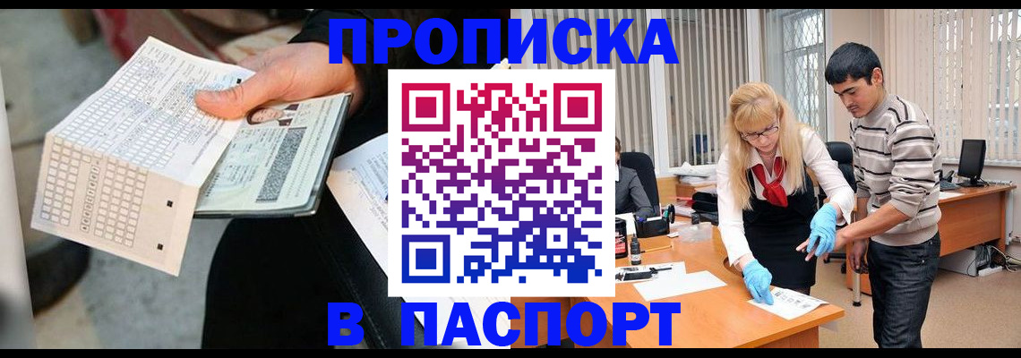 прописка для школы в Заводоуковске
