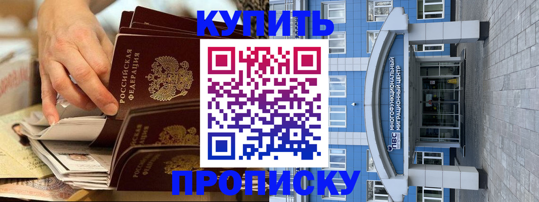 прописка гарантия в Заводоуковске