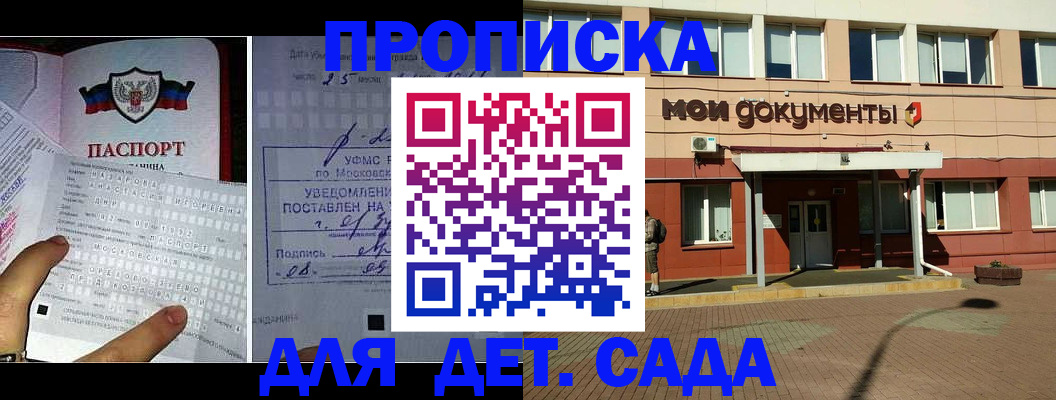 временная регистрация для школы в Заводоуковске