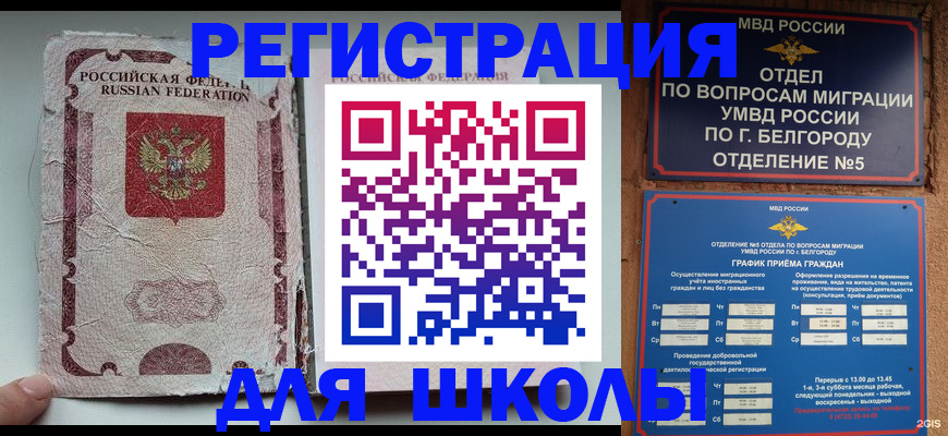 прописка гарантия в Заводоуковске